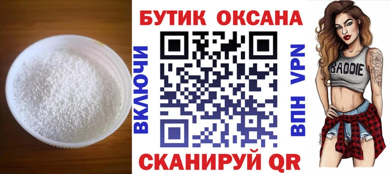 МЕГА рабочий сайт  Удомля  БУТИРАТ буратино  цена  
