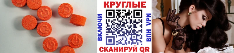 Экстази 280 MDMA  Удомля 