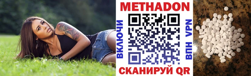 МЕТАДОН VHQ  купить наркоту  Удомля 
