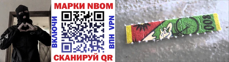 Марки N-bome 1,5мг Удомля